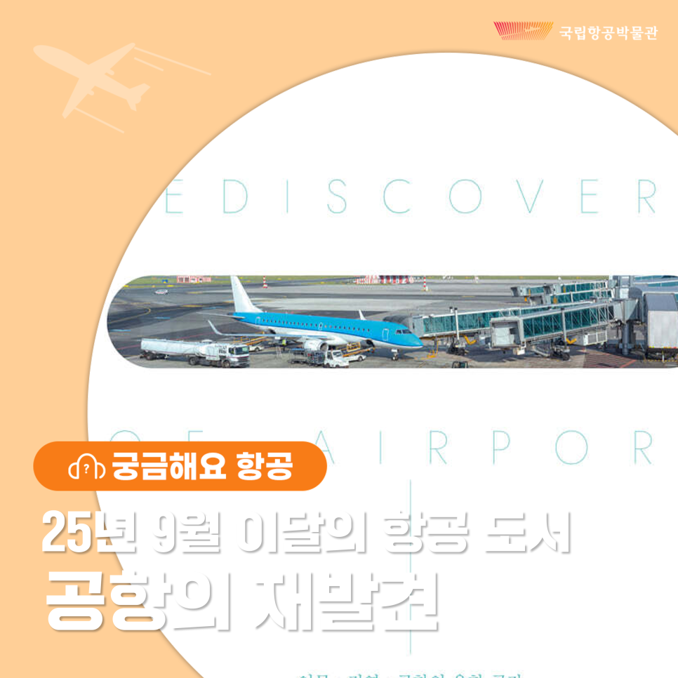 이달의 도서 이미지