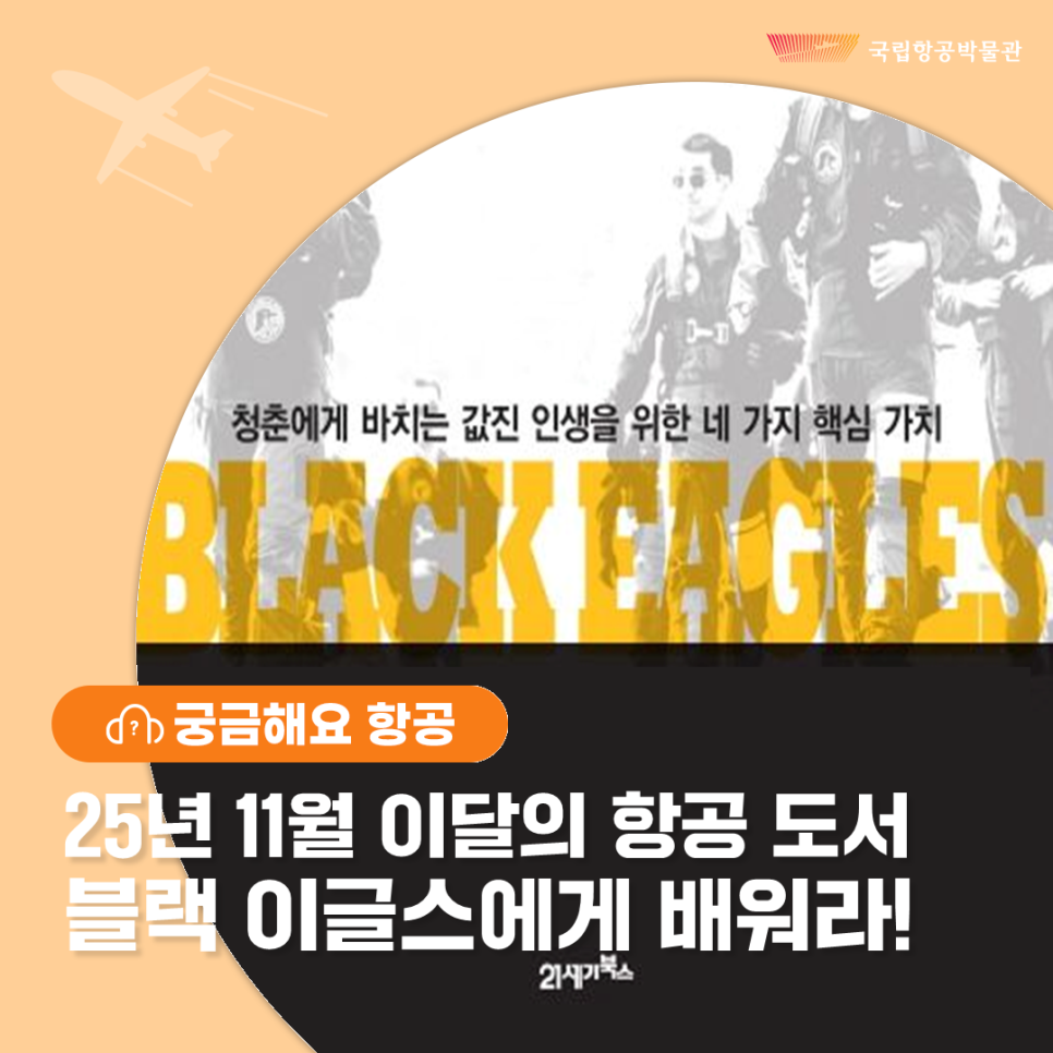 이달의 도서 이미지