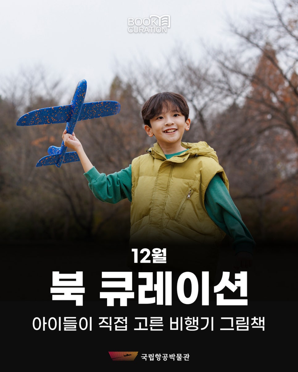 북 큐레이션 이미지