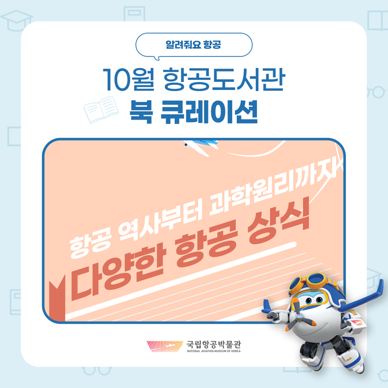 북 큐레이션 이미지