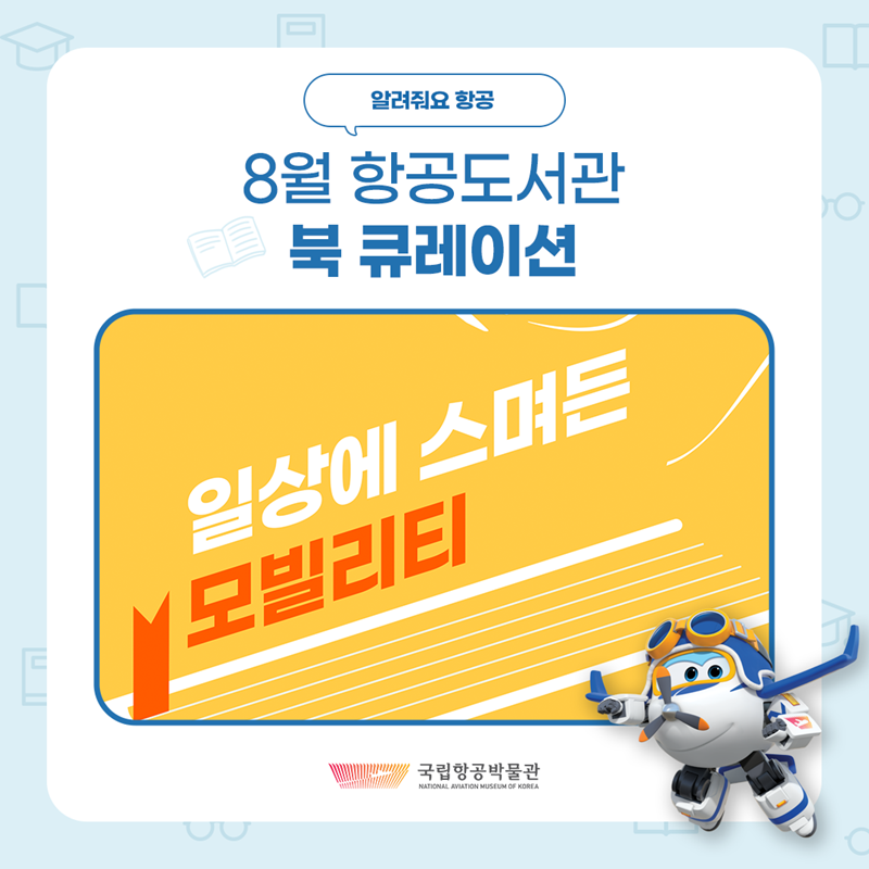 북 큐레이션 이미지