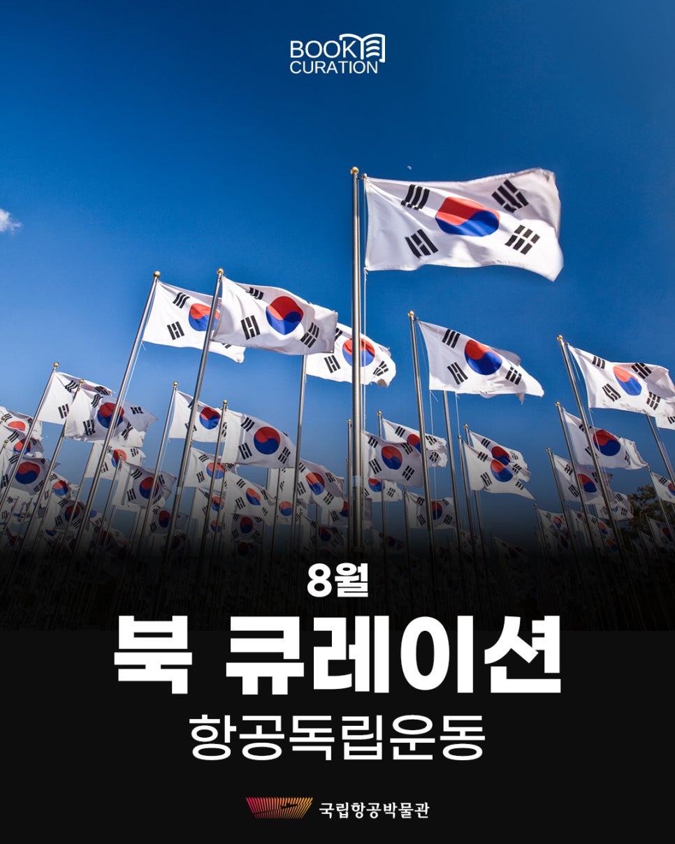 북 큐레이션 이미지