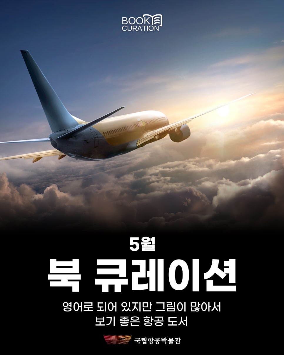 북 큐레이션 이미지