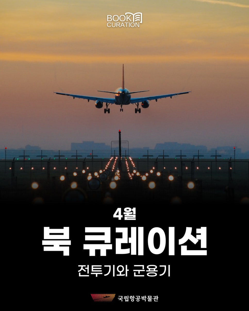 북 큐레이션 이미지