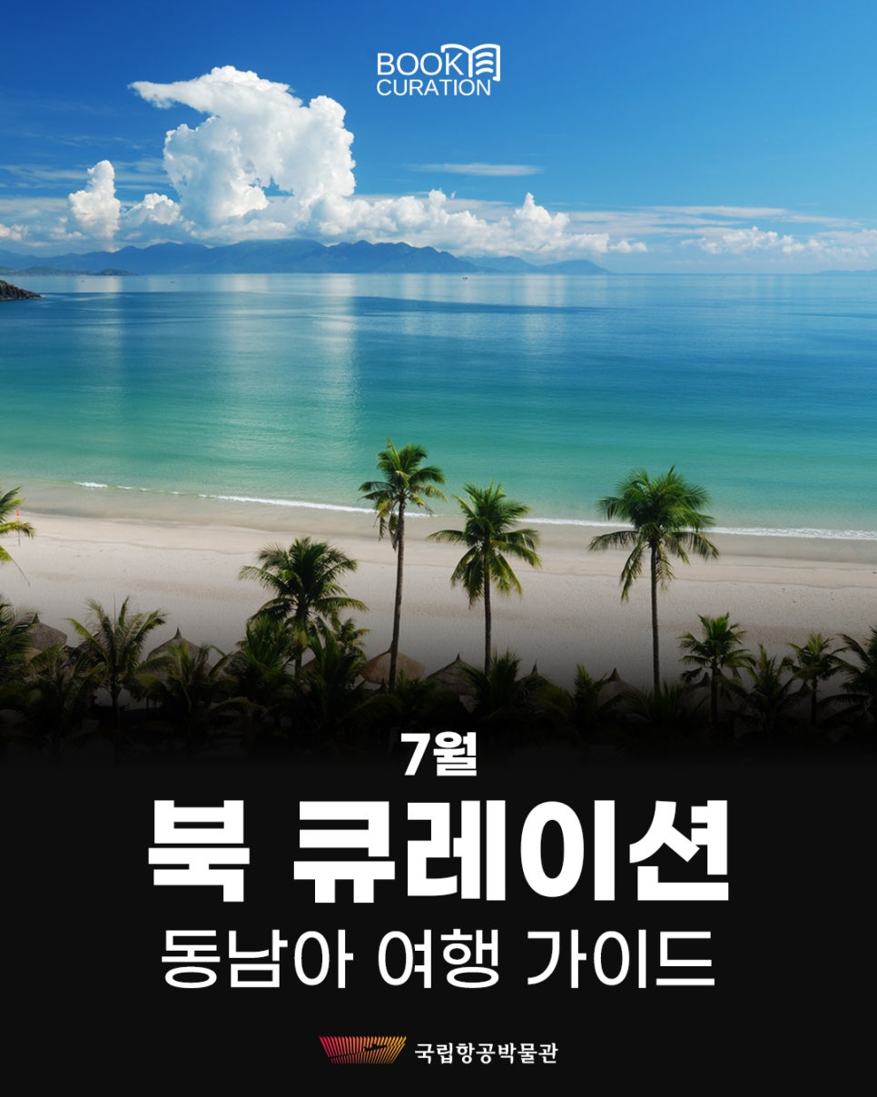 북 큐레이션 이미지