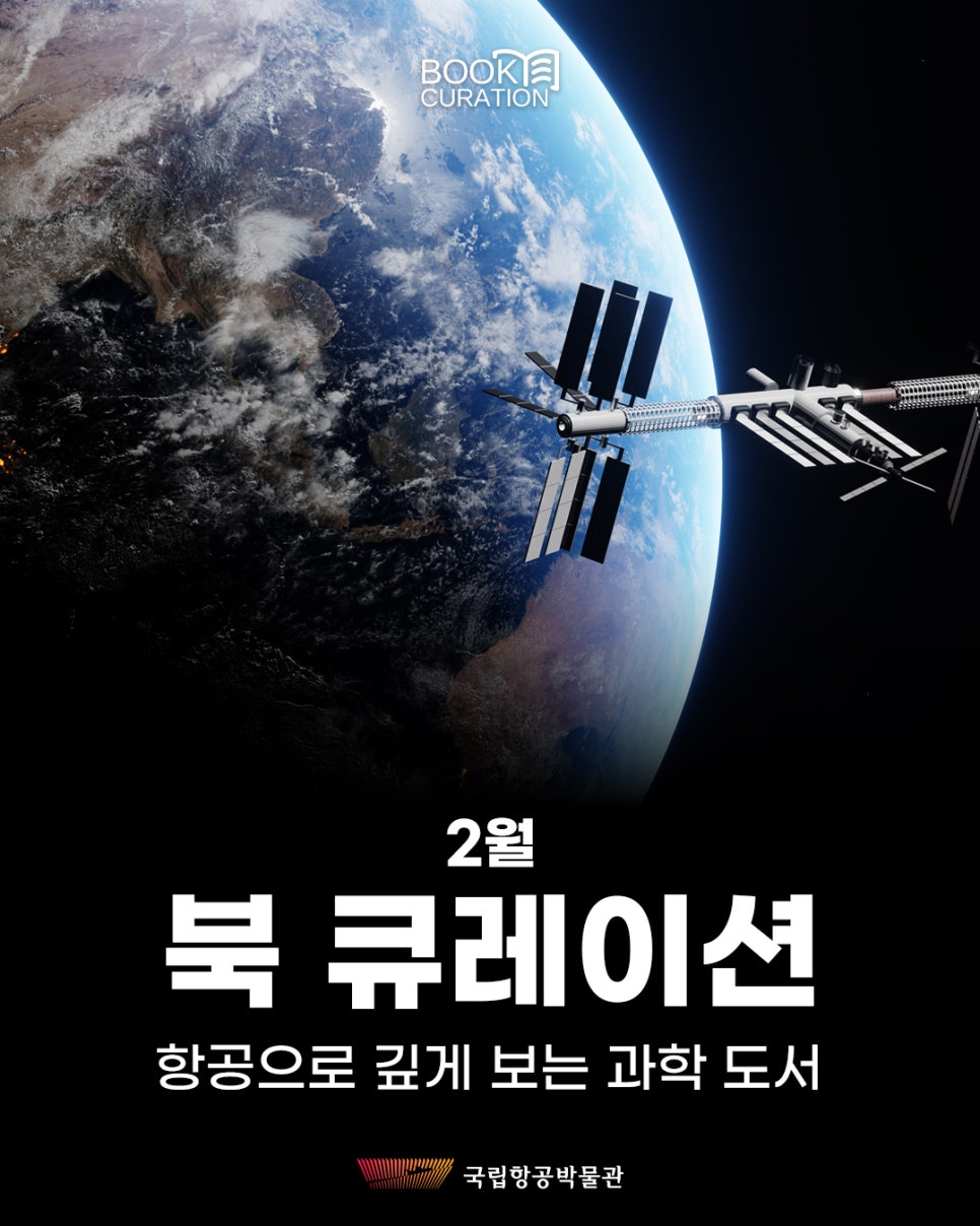 북 큐레이션 이미지